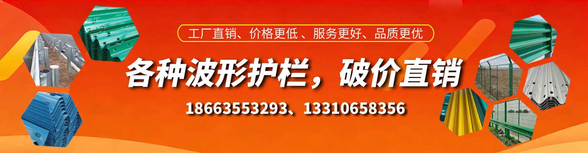 莱州波形护栏厂家